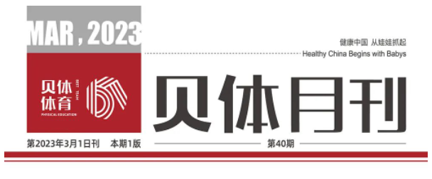 emc易倍月刊 | 二月大事记