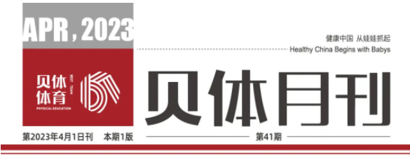 emc易倍月刊 | 三月大事记