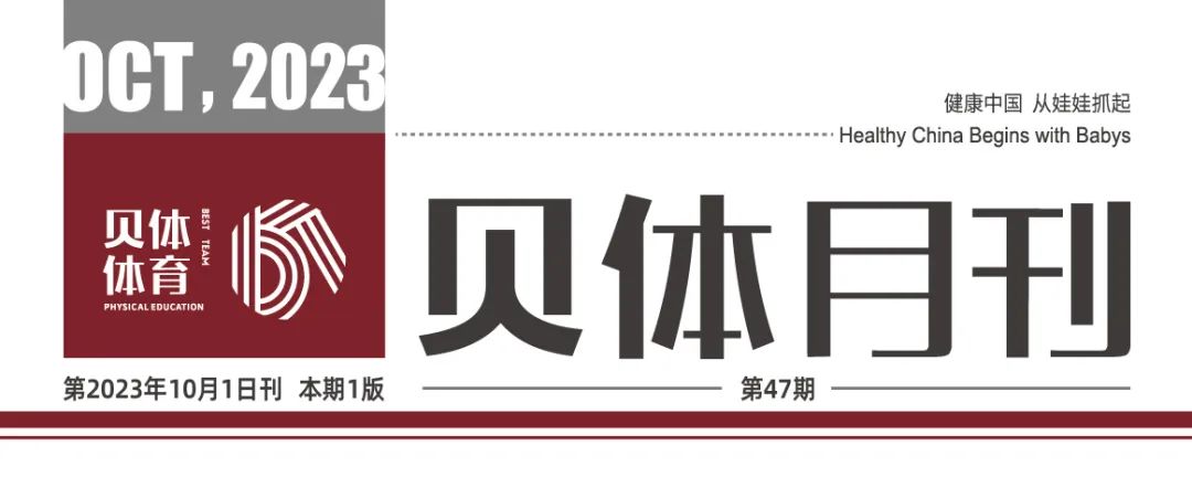 emc易倍月刊 | 九月大事记